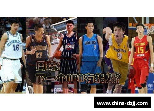 2003年NBA选秀：探索历史转折点